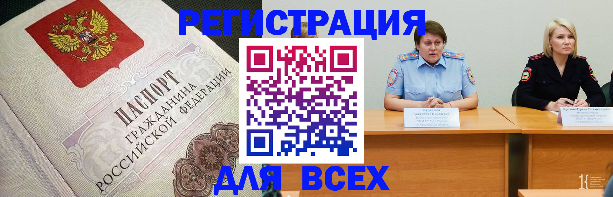 регистрация в Татарске