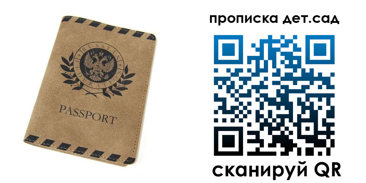 прописка для работы в Татарске