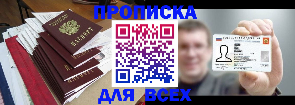 временная регистрация гарантия в Татарске