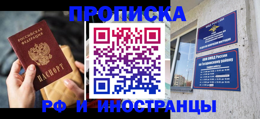 временная регистрация поиск в Татарске