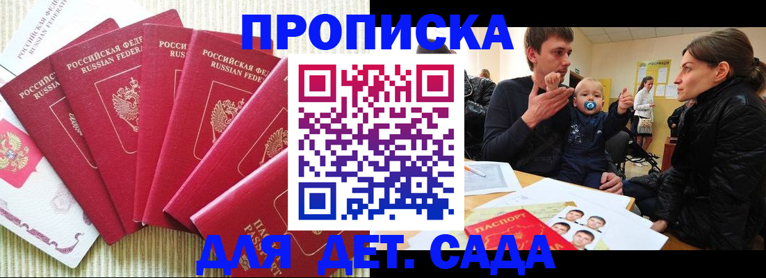 найти адрес прописки в Татарске