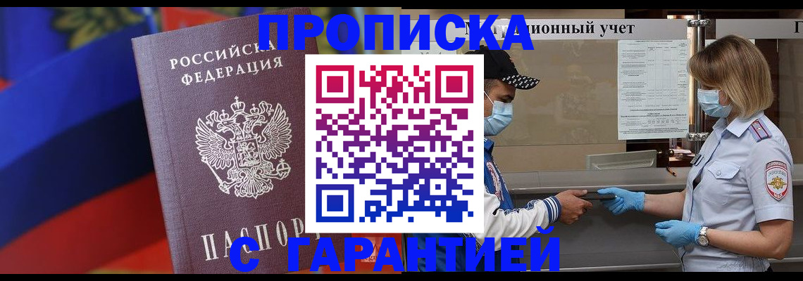 миграционный учет в Татарске