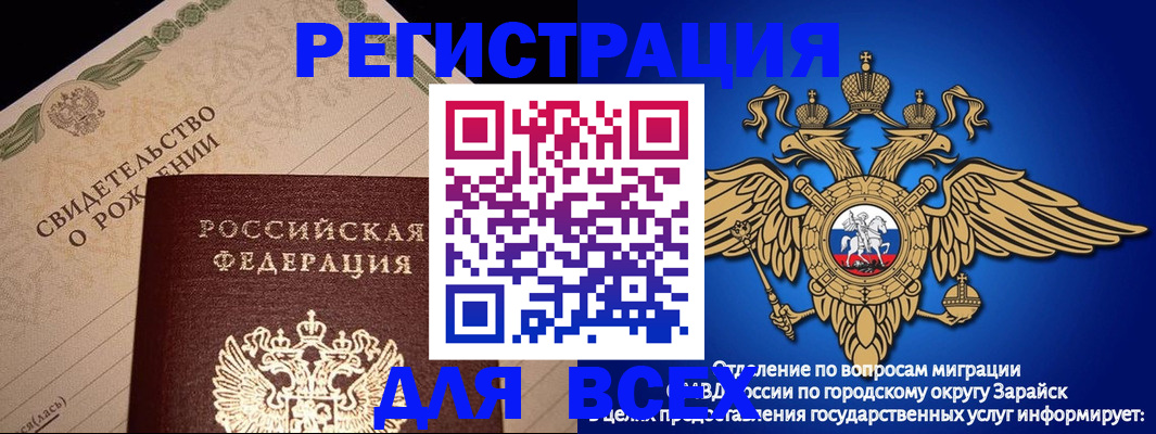 временная регистрация собственник в Татарске