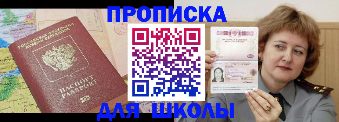 временная регистрация в квартире в Татарске