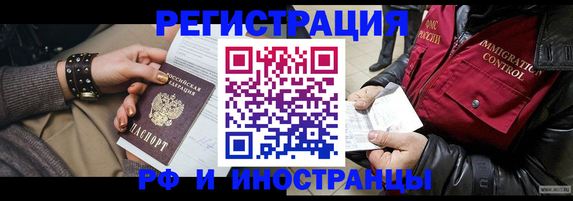 прописка для школы в Татарске